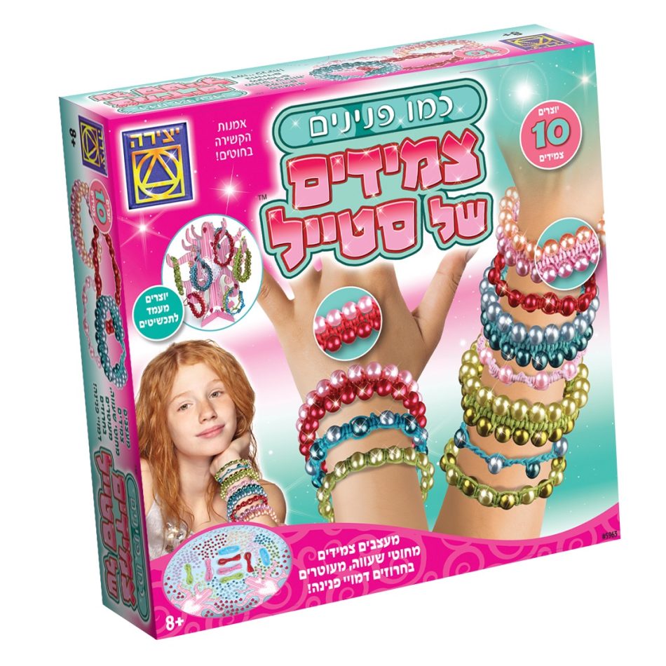 צמידים של סטייל כמו פנינים יצירה - משחקי יצירה, משחקי קופסא