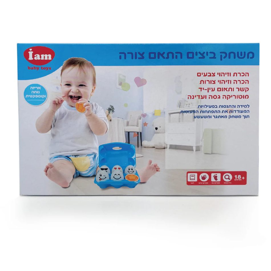 ביצים סמיילי I AM - Iam toys, משחקי התפתחות לתינוקות