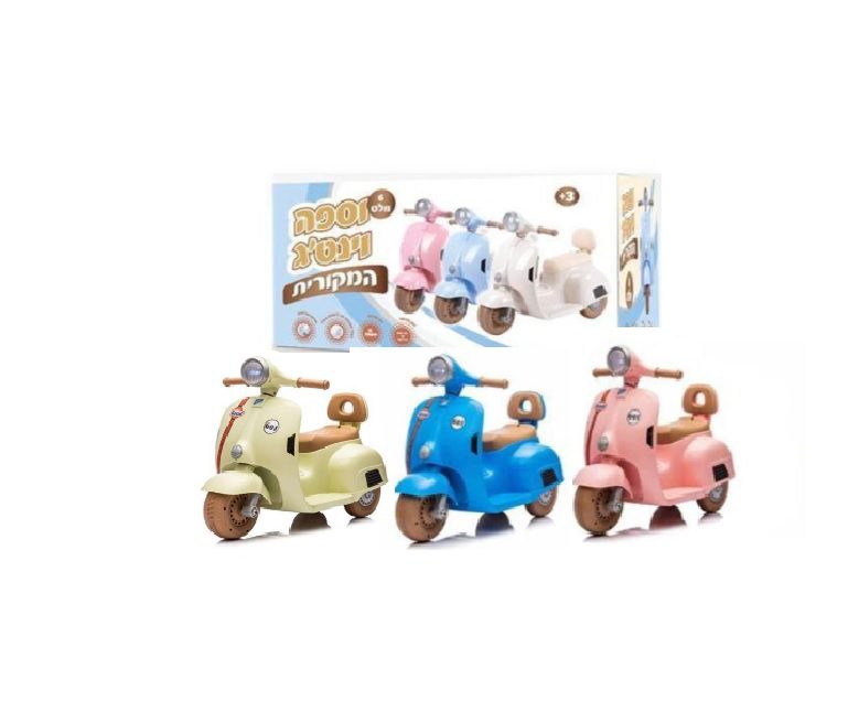 ללא שם1 קטנוע ווספה וינטאג' ממונע - בימבות ותלת אופן, טוויסט