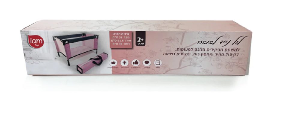 לול קמפינג מתקפל לבובה - Iam toys, ילדים ונוער