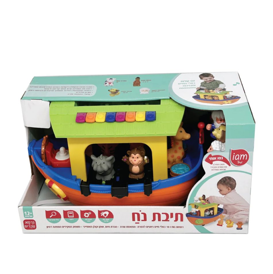 תיבת נוח קולית דובר עברית - Kiddieland, משחקי התפתחות לתינוקות
