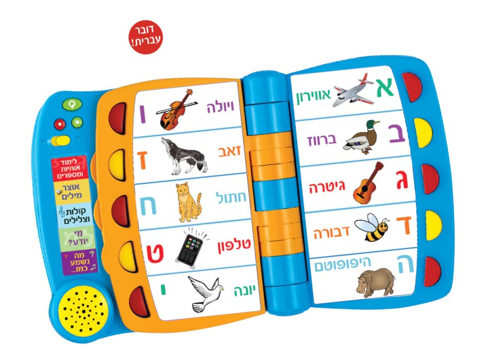 ספר לימודי winfun - Iam toys, Winfun