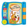 ספר לימודי winfun - Iam toys, Winfun