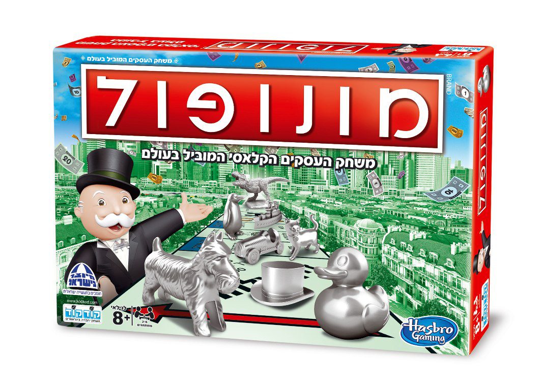 מונופול קלאסי קודקוד כמשחק קופסה לכל המשפחה בחגי תשרי