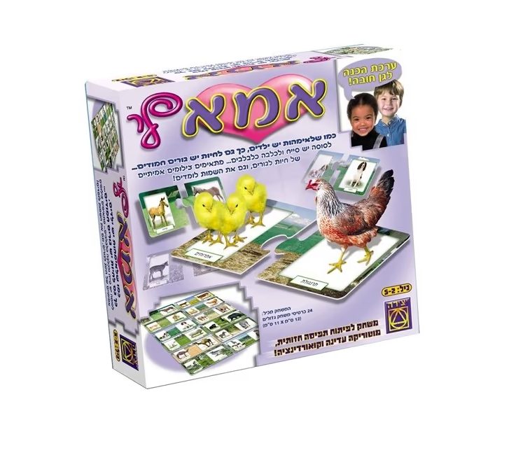 אמא לי יצירה - הרכבות ופאזלים לפעוטות, חשיבה ואסטרטגיה