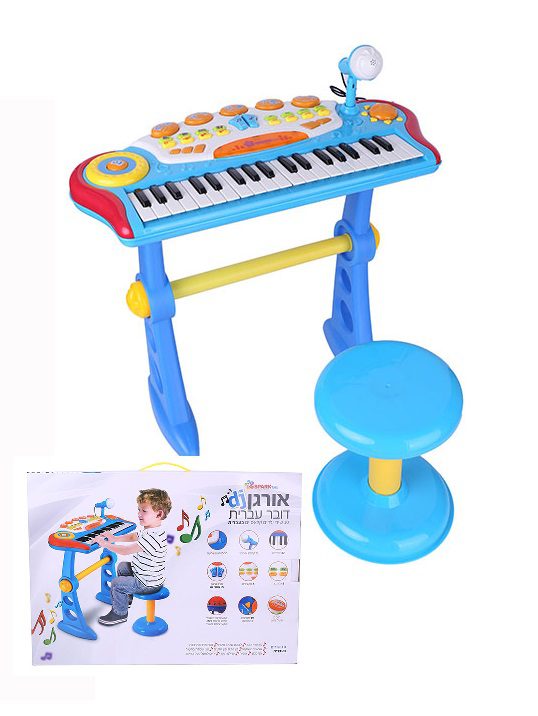 אורגן לילדים DJ דובר עברית - Sparktoys, ילדים ונוער
