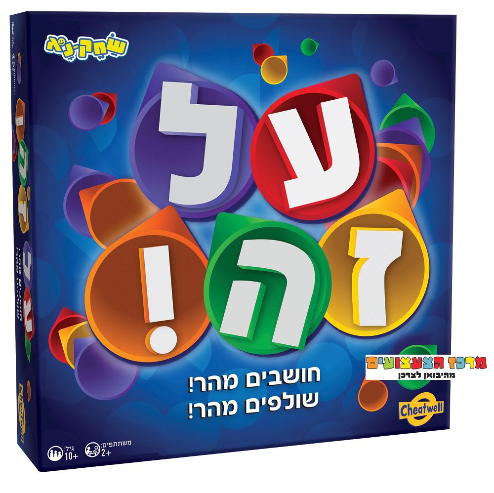 על זה על זה משחק - Ravensburger, חשיבה ואסטרטגיה