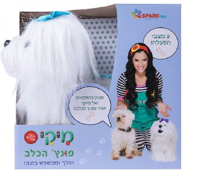 פונץ הכלב של מיקי - Sparktoys, חיות מחמד