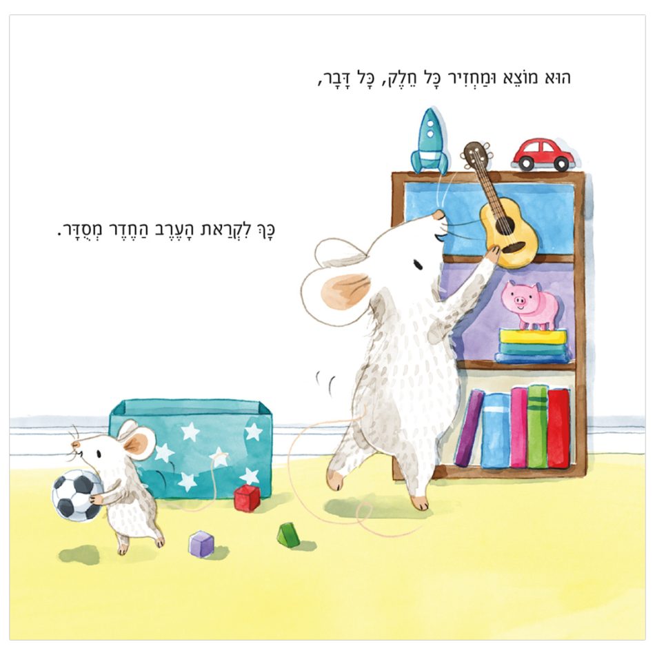 ספר אבא שלי ואני קרטון - משחקי התפתחות לתינוקות, ספרי קריאה