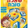 שאלה טובה ravensburger - Ravensburger, בניםבנות