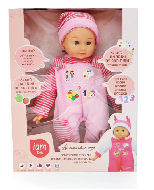 בובה תמר מלמדת אנגלית - Iam toys, בובות