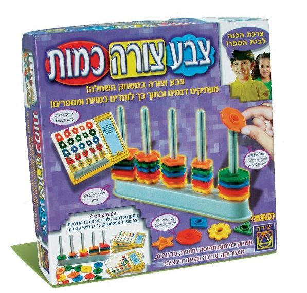 צבע צורה כמות - הרכבות ופאזלים לפעוטות, משחקי הרכבה