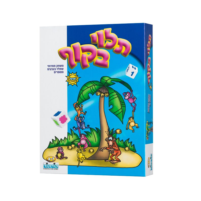תלוי בקוף קודקוד - חשיבה ואסטרטגיה, קודקוד