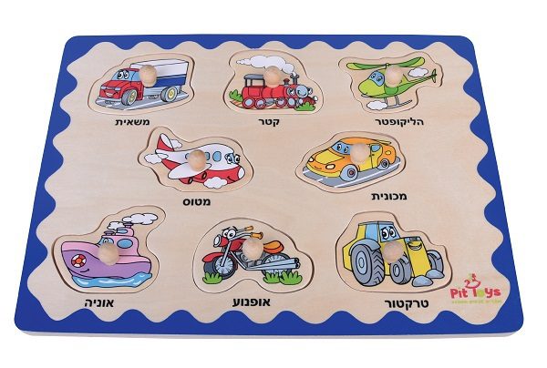 פאזל כפתור כלי תחבורה מעץ Pit toys - הרכבות ופאזלים לפעוטות, משחקי הרכבה
