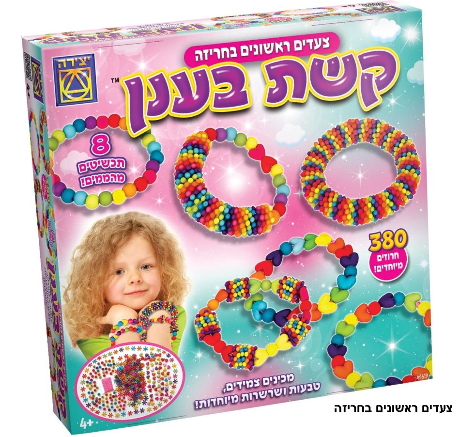 קשת בענן חריזה למתחילים יצירה - בנות, משחקי יצירה