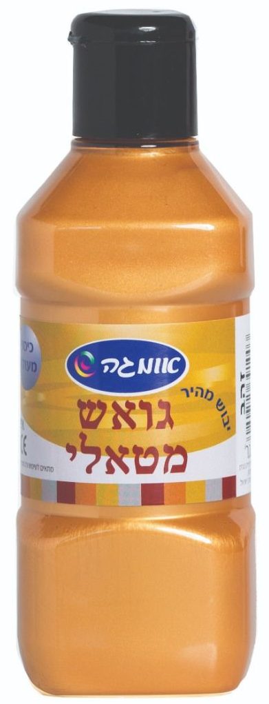 צבע גואש זהב 300גר Omega - אומנות ויצירה, צבעים