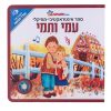 עמי ותמי ספר אינטראקטיבי - Sparktoys, ילדים ונוער