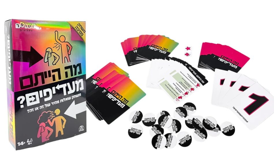 מה הייתם מעדיפים? - משחקי חברה, משחקי קופסא