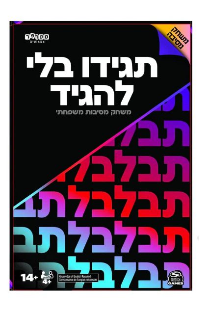 תגידו בלי להגיד - משחקי חברה, משחקי קופסא