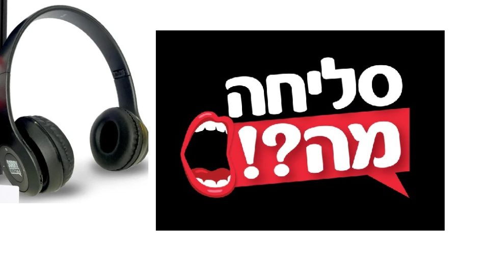 סליחה מה?? - משחקי חברה, משחקי קופסא