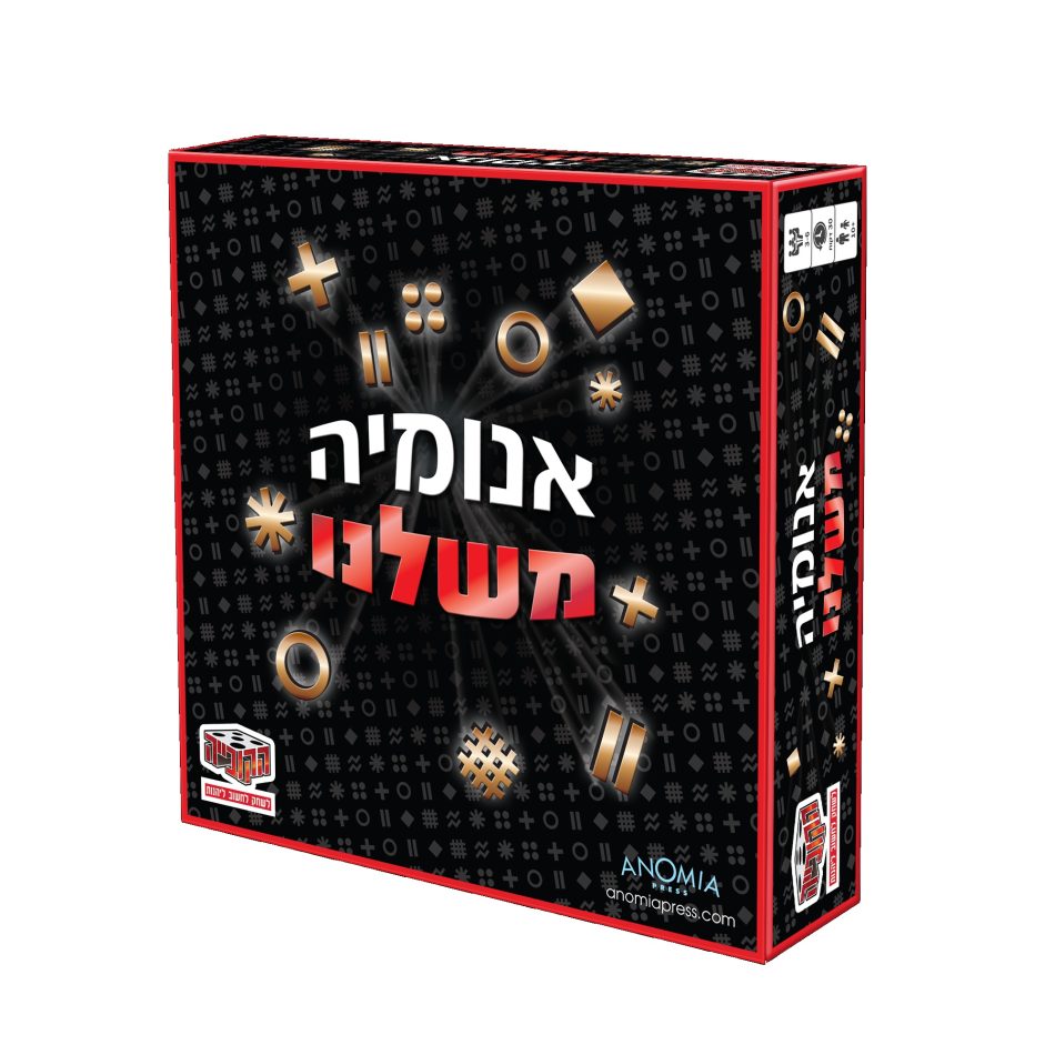 אנומיה משלנו hakubia - hakubia, משחקי חברה