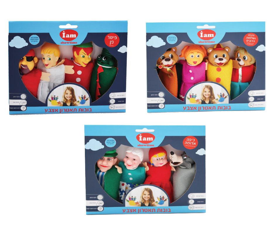 בובות תיאטרון אצבע סט 4 - Iam toys, בובות