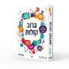 ברוב קולות המשחק - חשיבה ואסטרטגיה, משחקי חברה