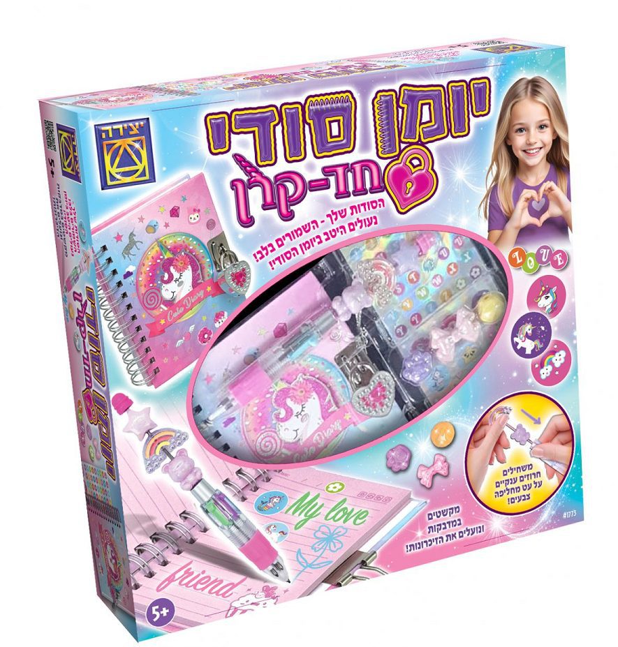 יומן סודי חד קרן יצירה - משחקי יצירה, משחקי קופסא