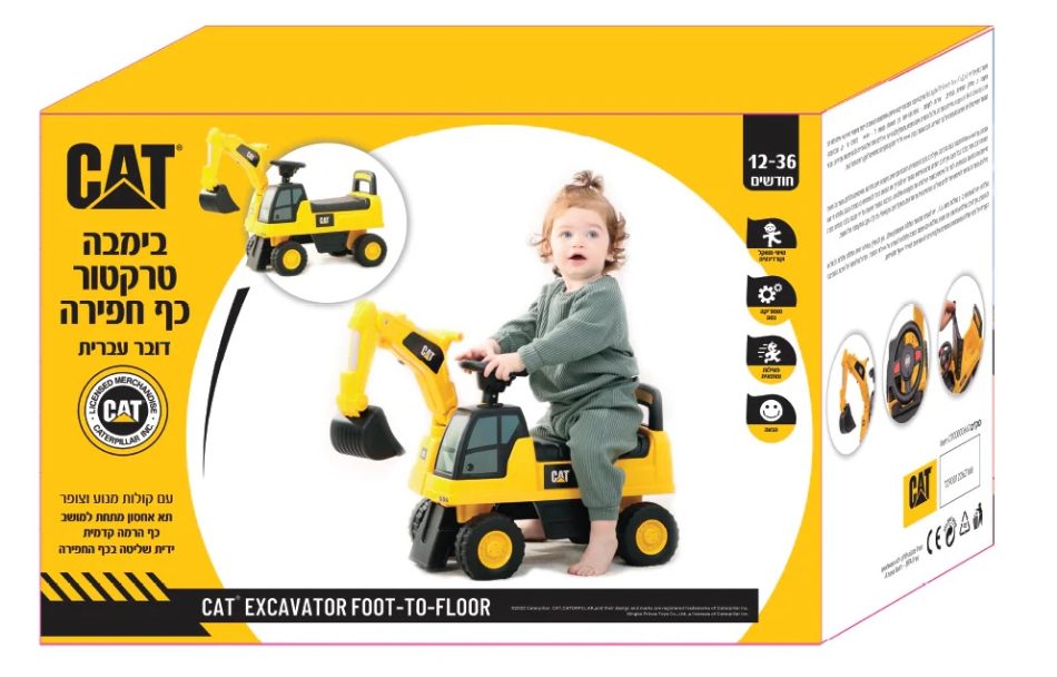 טרקטור קטרפילר וכף לילדים - Iam toys, בימבות