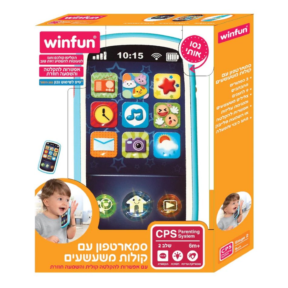 הסמארטפון הראשון שלי winfun - Iam toys, Winfun