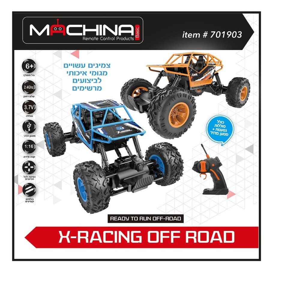 רכב שטח על שלט X-Racing Off road - בניםבנות, טופליי