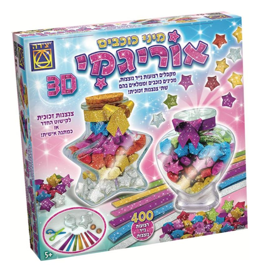 אוריגמי מיני כוכבים - משחקי יצירה, משחקי קופסא