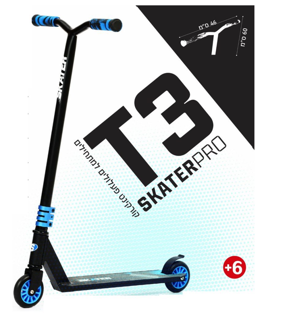 קורקינט פעלולים מקצועי Skater pro T3 כחול - קורקינט וספידר