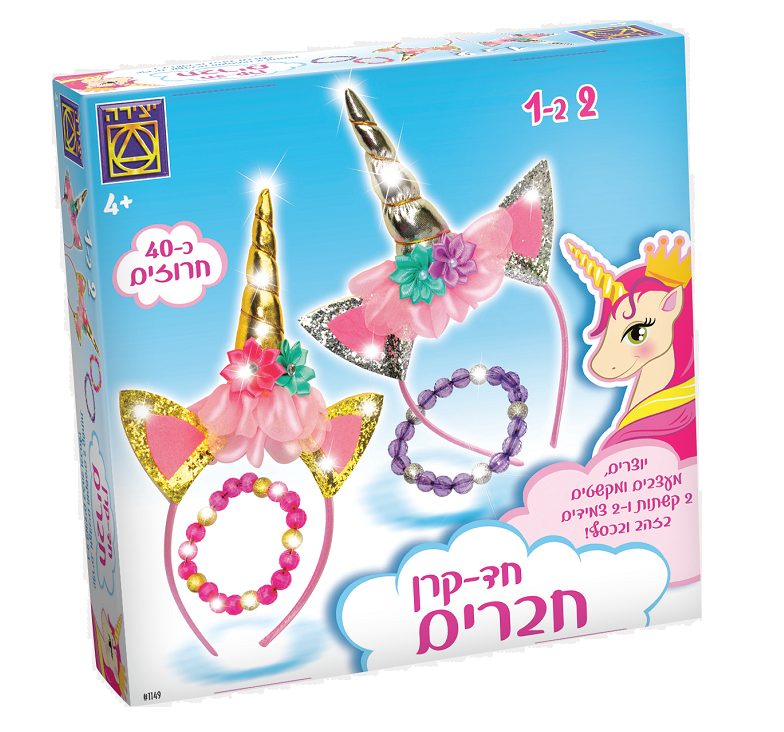 חד קרן חברים - משחקי יצירה, משחקי קופסא