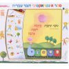 ברכבת יושבת ארנבת ספר אינטראקטיבי - Sparktoys, ילדים ונוער