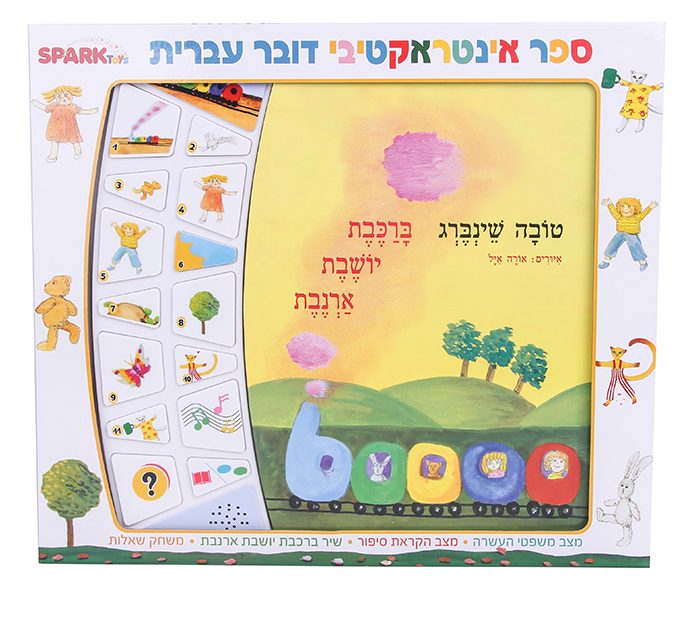 ברכבת יושבת ארנבת ספר אינטראקטיבי - Sparktoys, ילדים ונוער