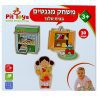 מגנט בבית שלנו משחק מגנטים Pit toys - משחקי מגנט, משחקי עץ