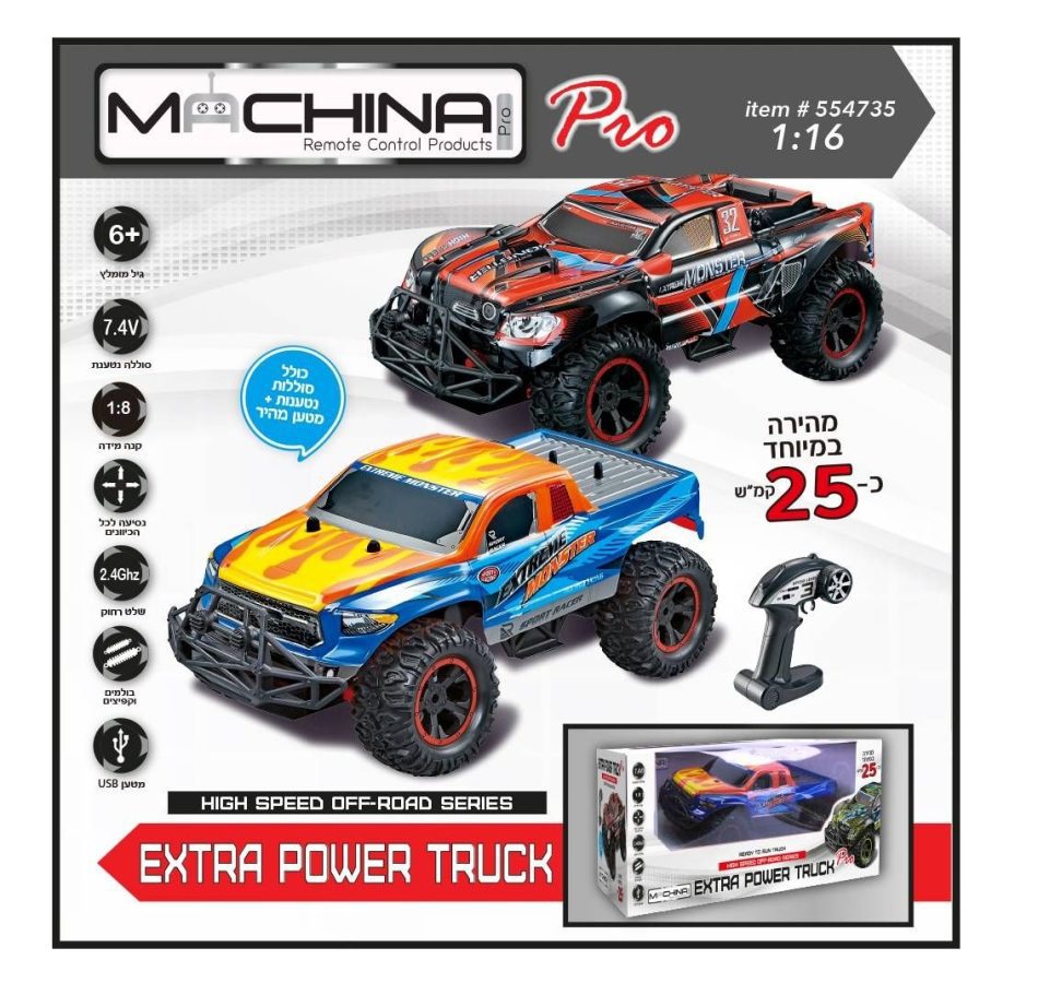 רכב שטח מהיר Extra power truck - טופליי, כלי תחבורה