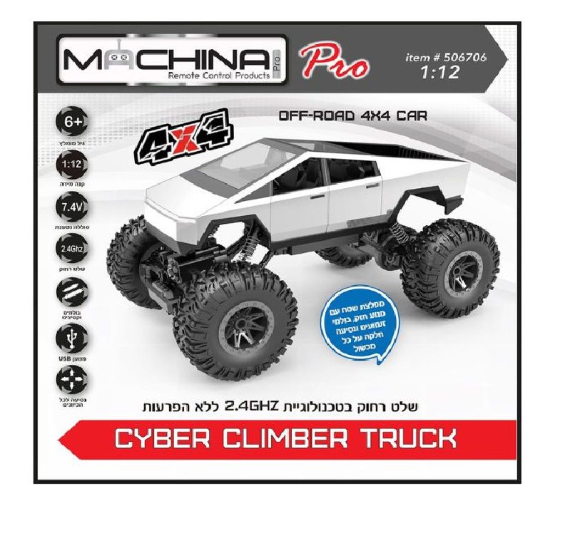 מכונית שלט ענק Cyber climber truck - טופליי, כלי תחבורה