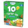 10 מי יודע ממלכת החיות פוקסמיינד Foxmind - בניםבנות, משחקי קלפים