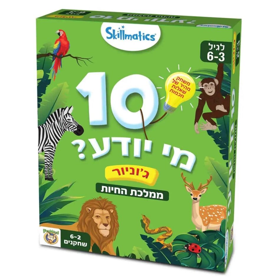 10 מי יודע ממלכת החיות ג'וניור פוקסמיינד Foxmind - בניםבנות, משחקי קלפים