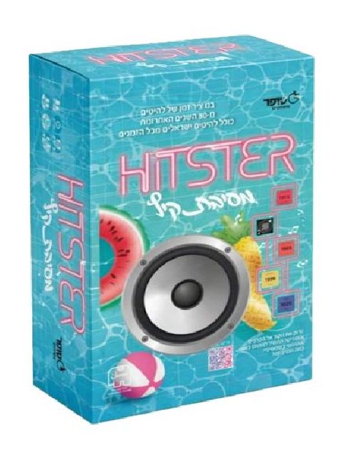 היטסטר מסיבת קיץ Hitster - משחקי חברה, משחקי קופסא
