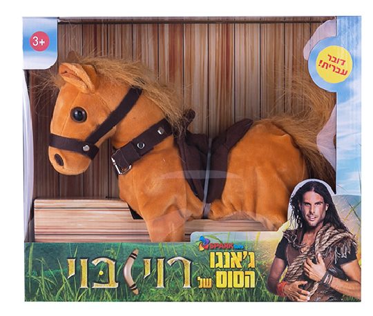 ג'אנגו הסוס של רוי בוי - Sparktoys, בניםבנות
