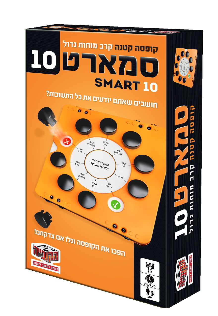 סמארט 10 הקוביה - hakubia, חשיבה ואסטרטגיה