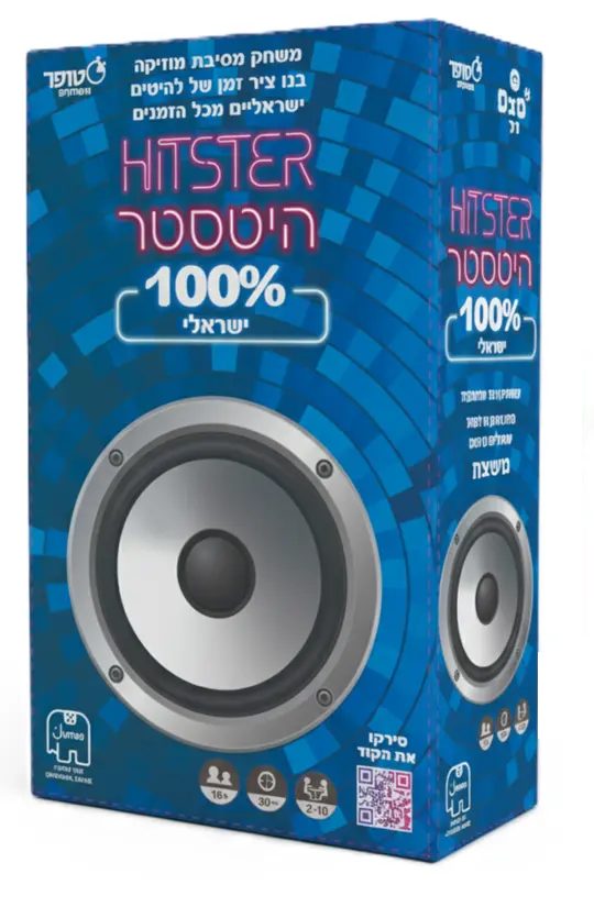 היטסטר ישראלי Hitster - משחקי חברה, משחקי קופסא