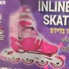 רולר בליידס אינליין Inline Skates - רולר בליידס וסקטים