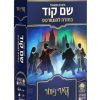 שם קוד בחזרה להוגוורטס hakubia - hakubia, משחקי חברה