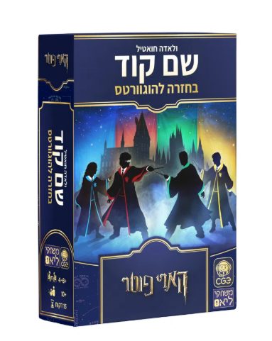 שם קוד בחזרה להוגוורטס hakubia - hakubia, משחקי חברה