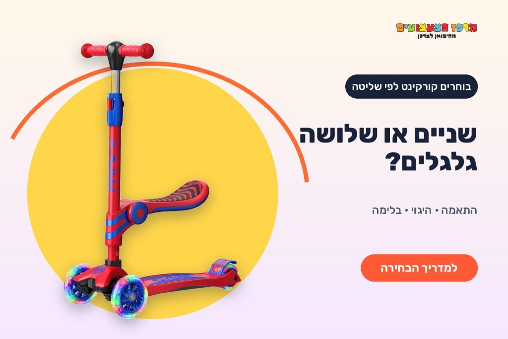 קורקינט Dribbl אדום עם מושב מחובר לצד הכותרת שניים או שלושה גלגלים