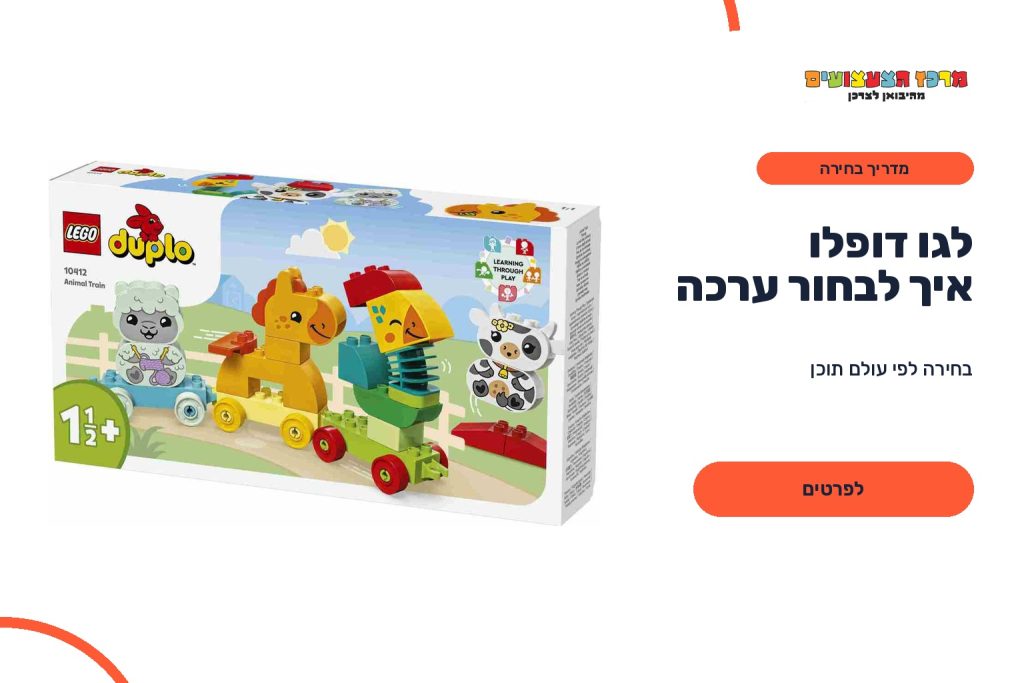 ערכת לגו דופלו טיול גלידה עם בלואי 10458
